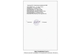 Uzbekistanski sertifikat 2