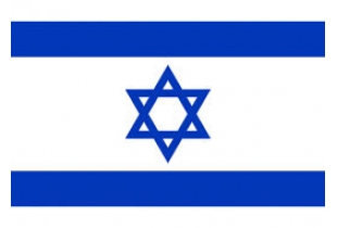 U čast 70 godina drzave Izrael