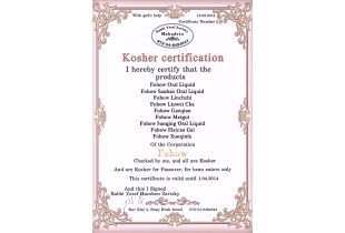 Izraelski sertifikat 4