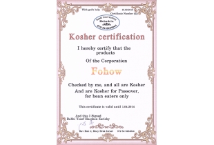 Izraelski sertifikat 3