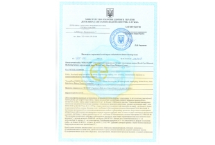 Ukrajinski sertifikat za kozmetiku