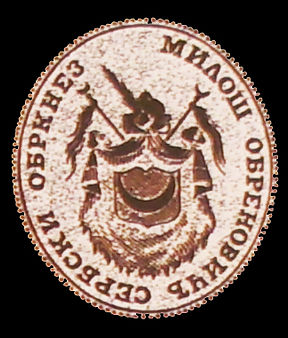 Model of the vassal seal of Prince Milos